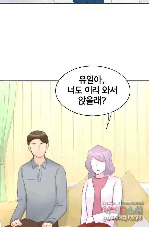 거만한 도련님과 계약 결혼 3화 6
