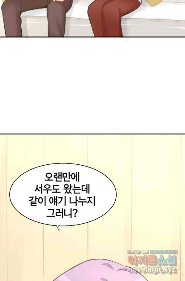 거만한 도련님과 계약 결혼 3화 7