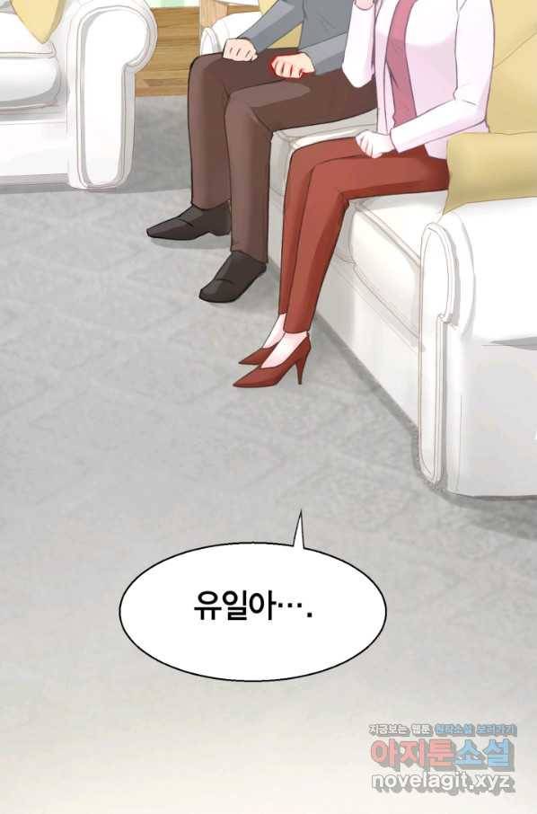 거만한 도련님과 계약 결혼 3화 11