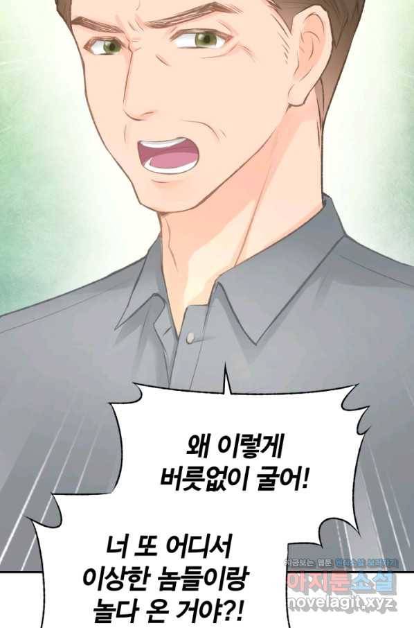 거만한 도련님과 계약 결혼 3화 15