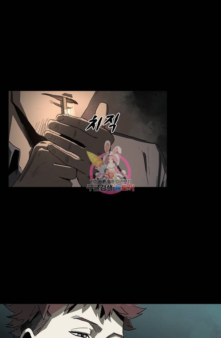 불치병 38화 1