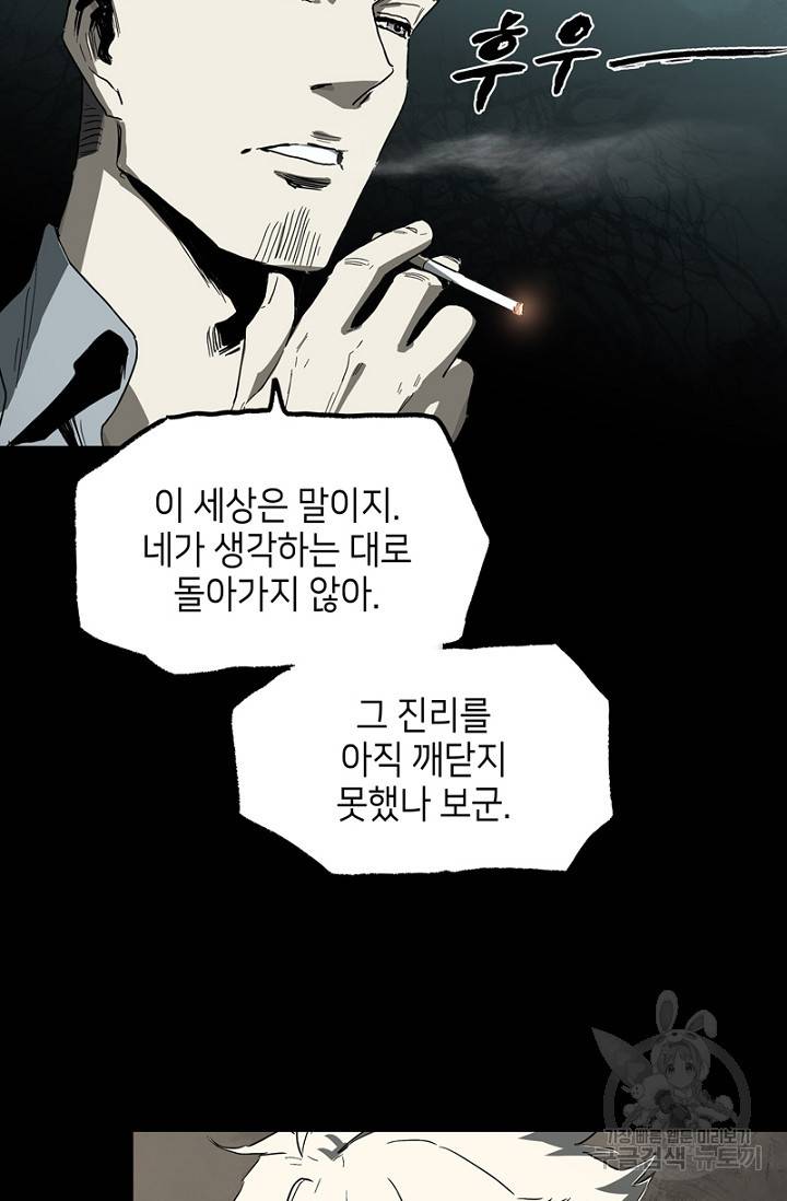 불치병 38화 2