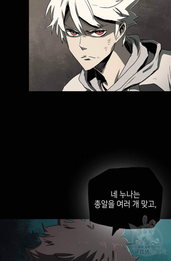 불치병 38화 3