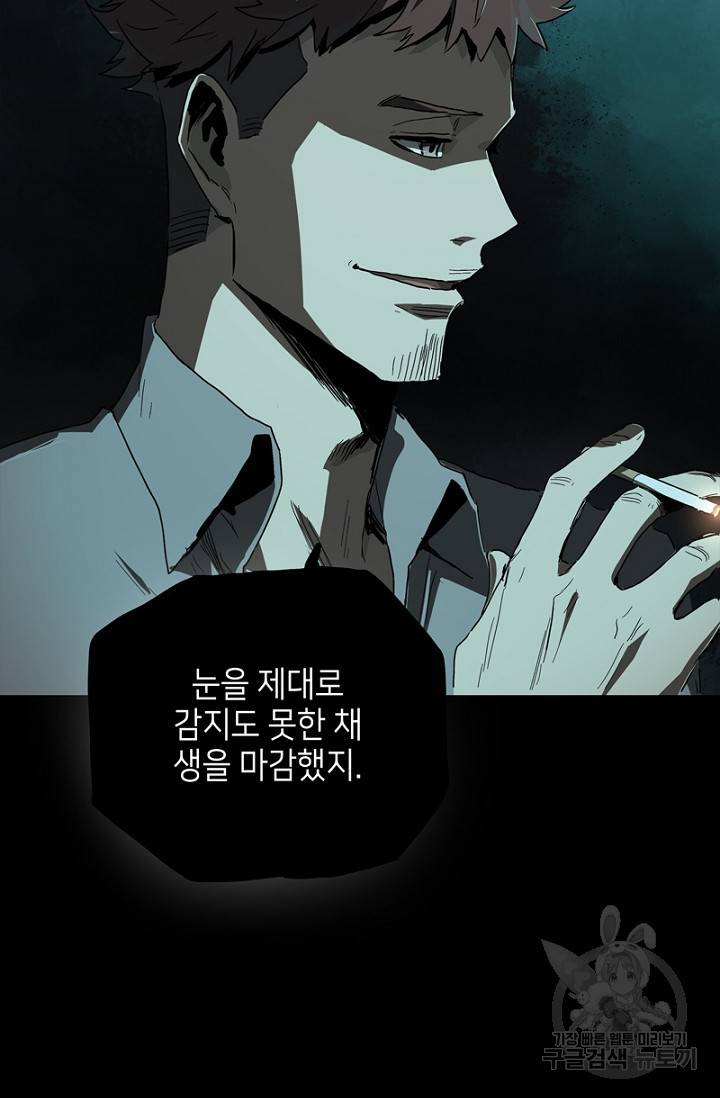 불치병 38화 4