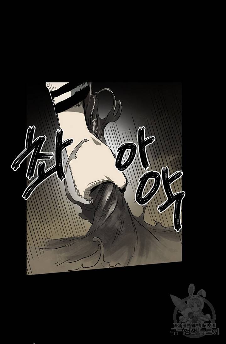 불치병 38화 5