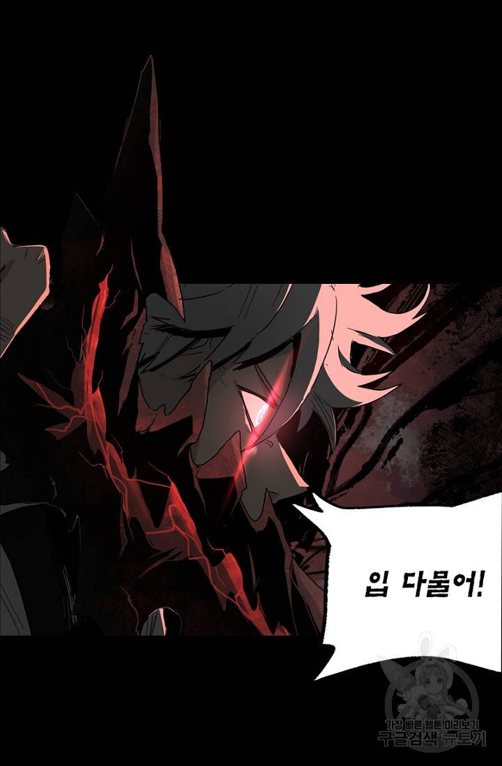 불치병 38화 7