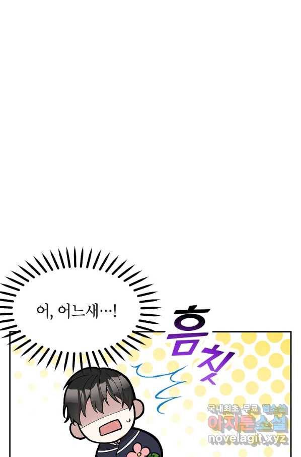 악녀의 문구점에 오지 마세요! 22화 9