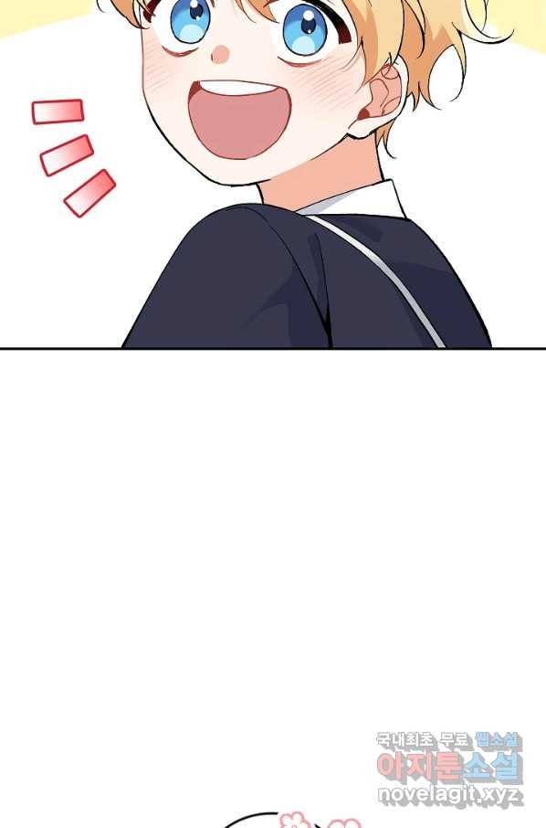 악녀의 문구점에 오지 마세요! 22화 55