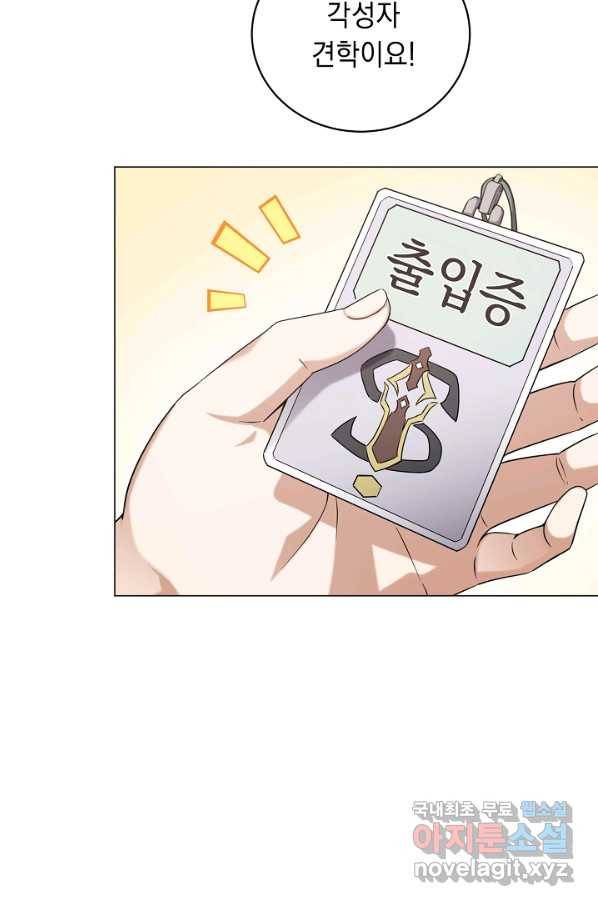 귀환용사의 골목식당 28화 9