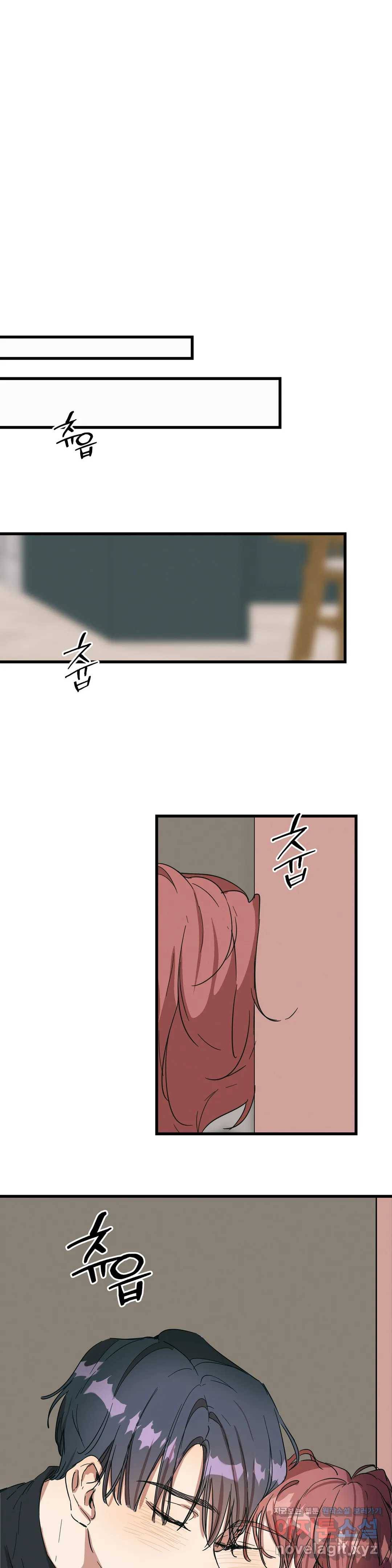 팬시메이트 16화 1