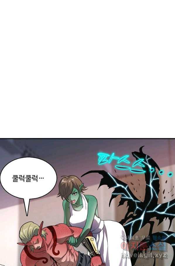 흙수저, 시스템에게 선택받다 88화 3