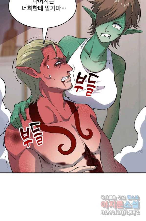 흙수저, 시스템에게 선택받다 88화 5