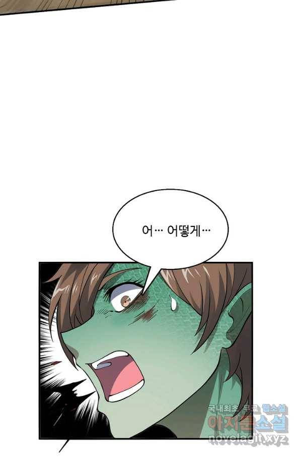 흙수저, 시스템에게 선택받다 88화 11