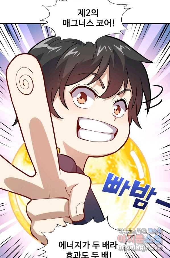 흙수저, 시스템에게 선택받다 88화 15