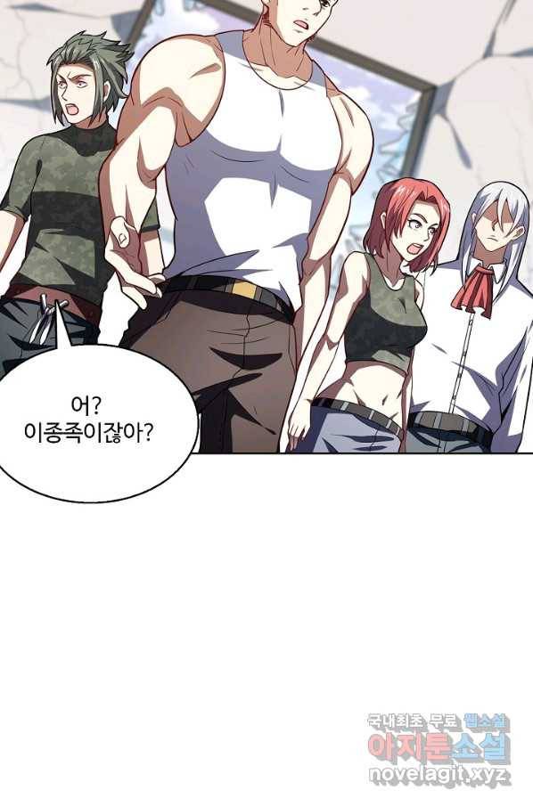 흙수저, 시스템에게 선택받다 88화 23