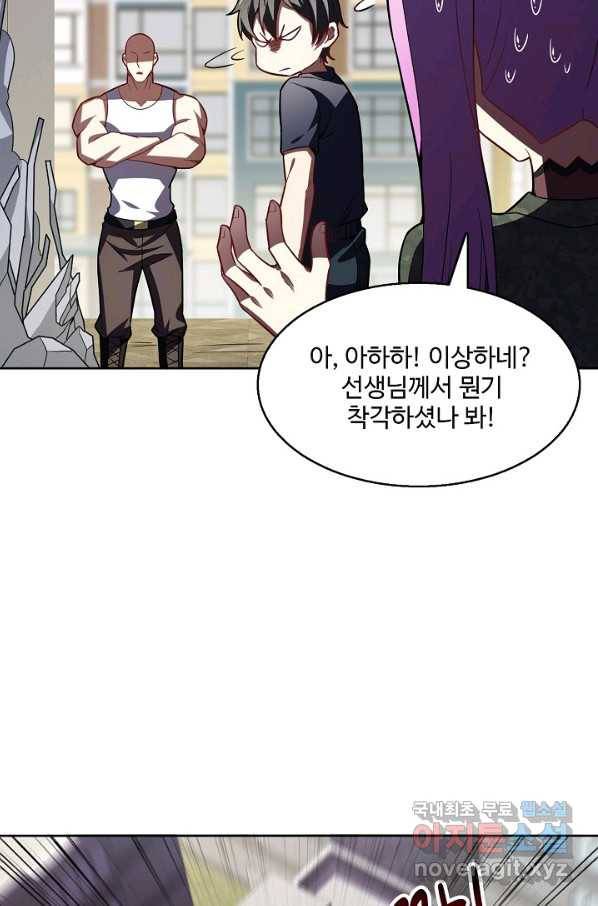 흙수저, 시스템에게 선택받다 88화 26