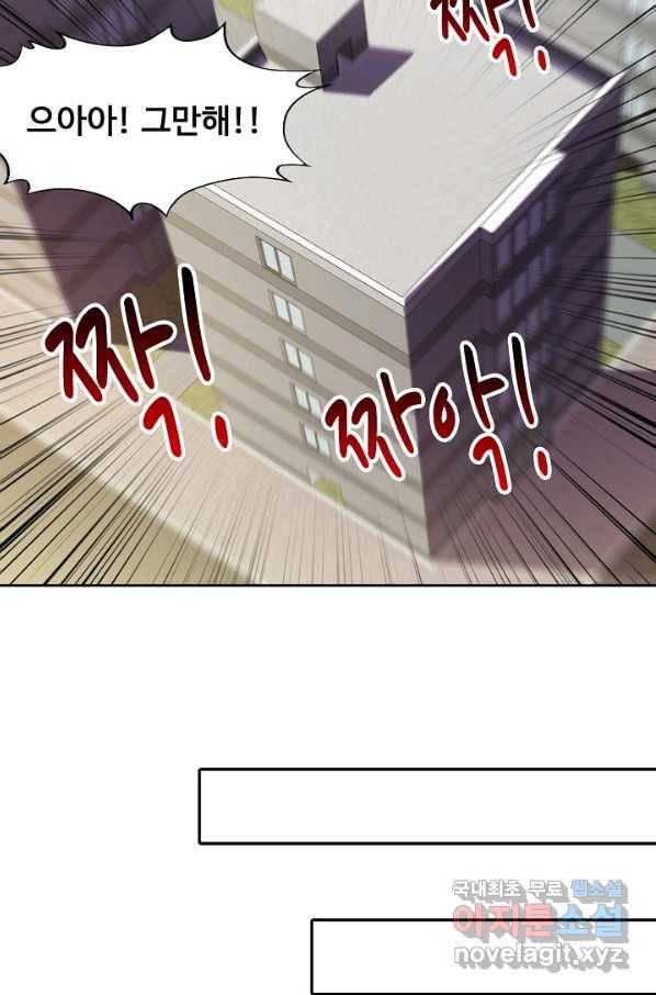 흙수저, 시스템에게 선택받다 88화 27