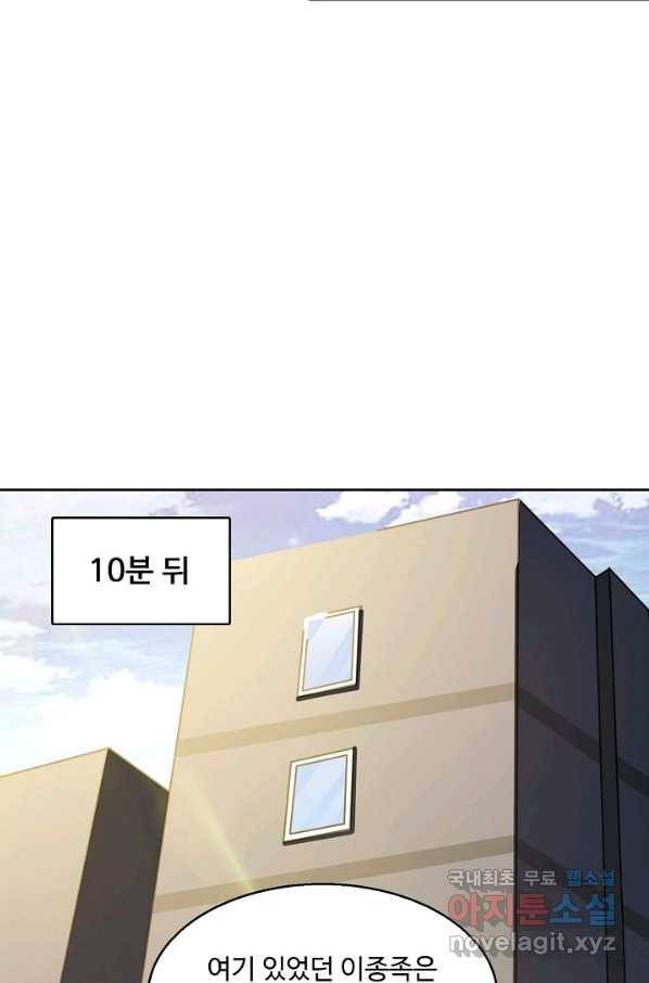 흙수저, 시스템에게 선택받다 88화 28