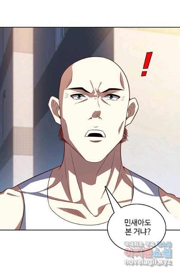 흙수저, 시스템에게 선택받다 88화 36