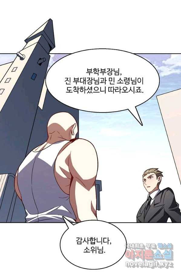 흙수저, 시스템에게 선택받다 88화 40