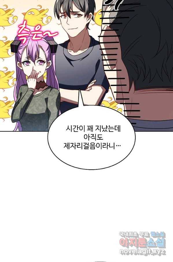 흙수저, 시스템에게 선택받다 88화 43