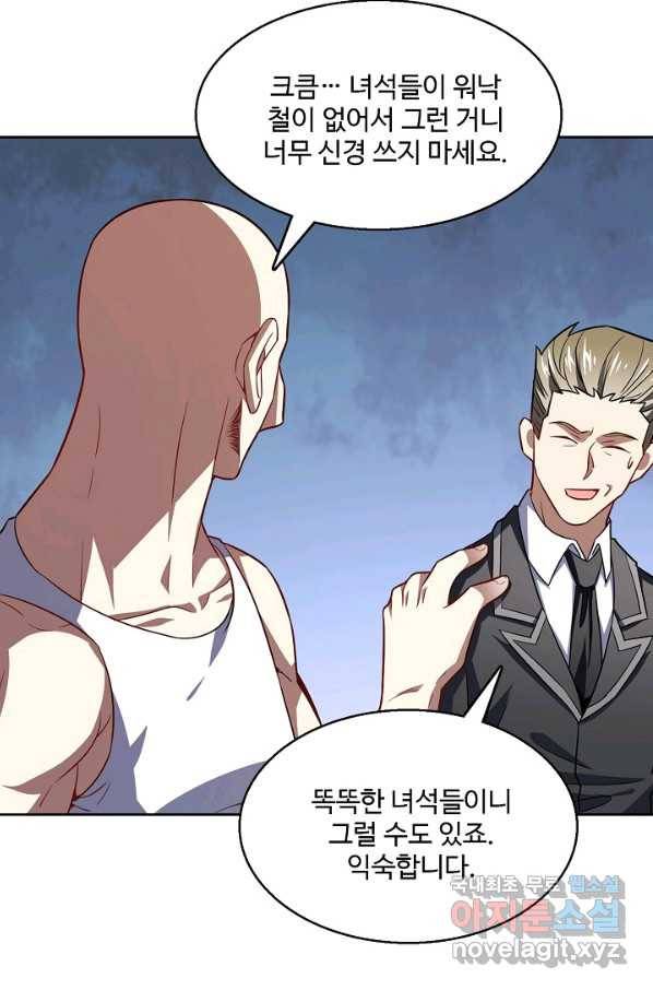 흙수저, 시스템에게 선택받다 88화 44