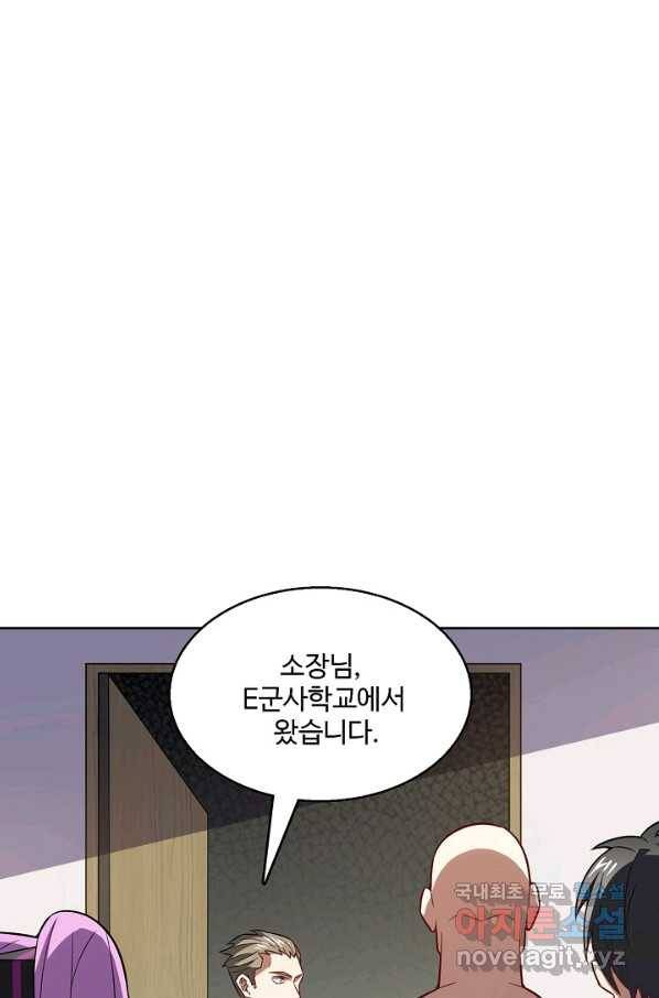 흙수저, 시스템에게 선택받다 88화 47