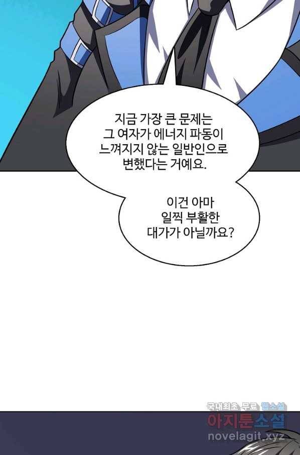흙수저, 시스템에게 선택받다 88화 58
