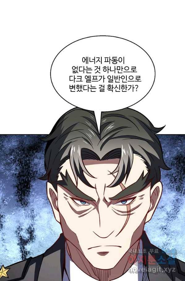흙수저, 시스템에게 선택받다 88화 60