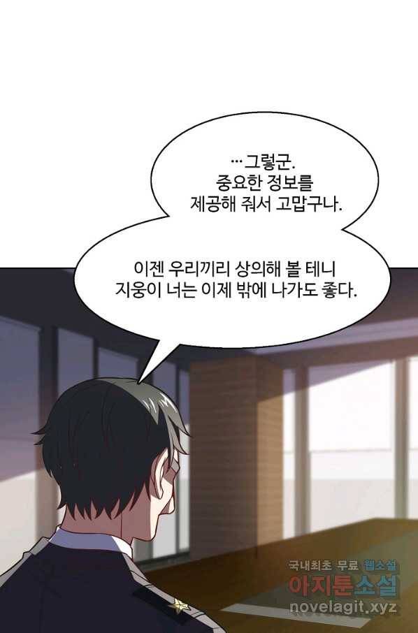 흙수저, 시스템에게 선택받다 88화 63