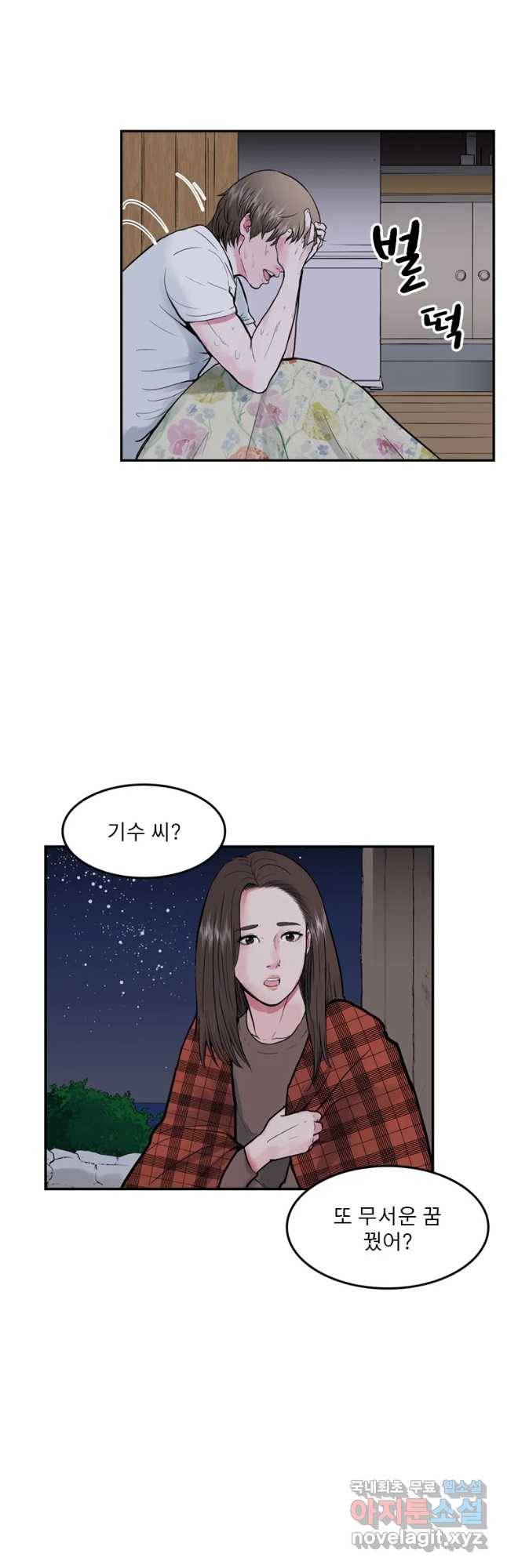 26번째 살인 제31화 4