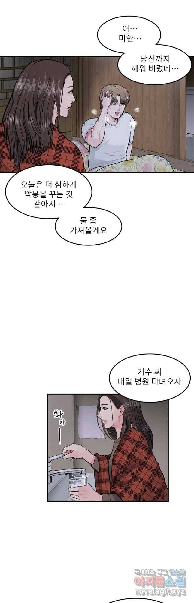 26번째 살인 제31화 5
