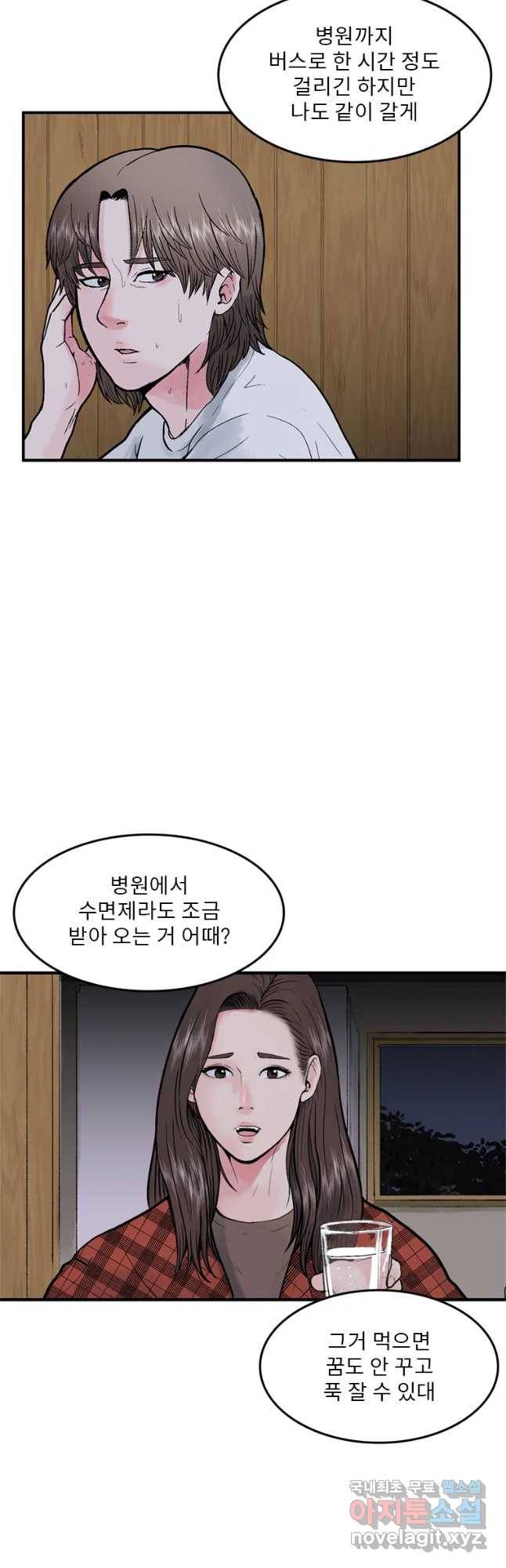 26번째 살인 제31화 6