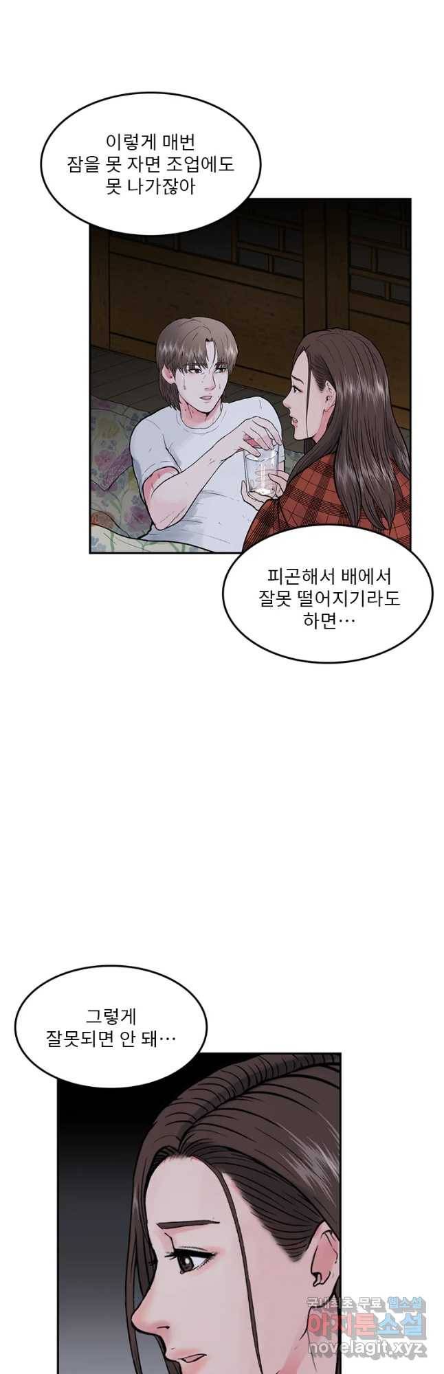 26번째 살인 제31화 7