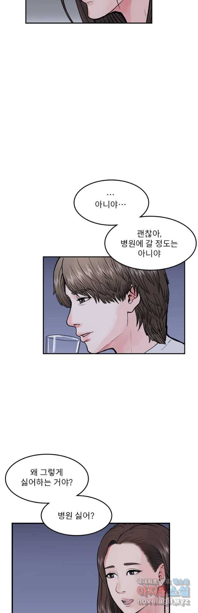 26번째 살인 제31화 8