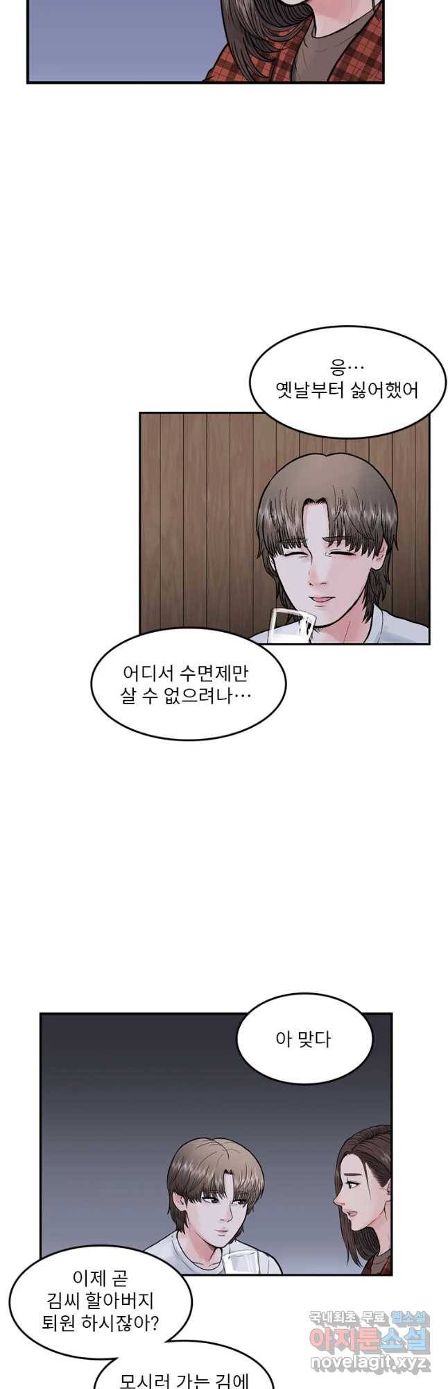 26번째 살인 제31화 9