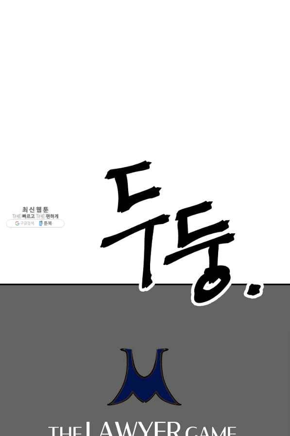 타임룰렛 60화 1