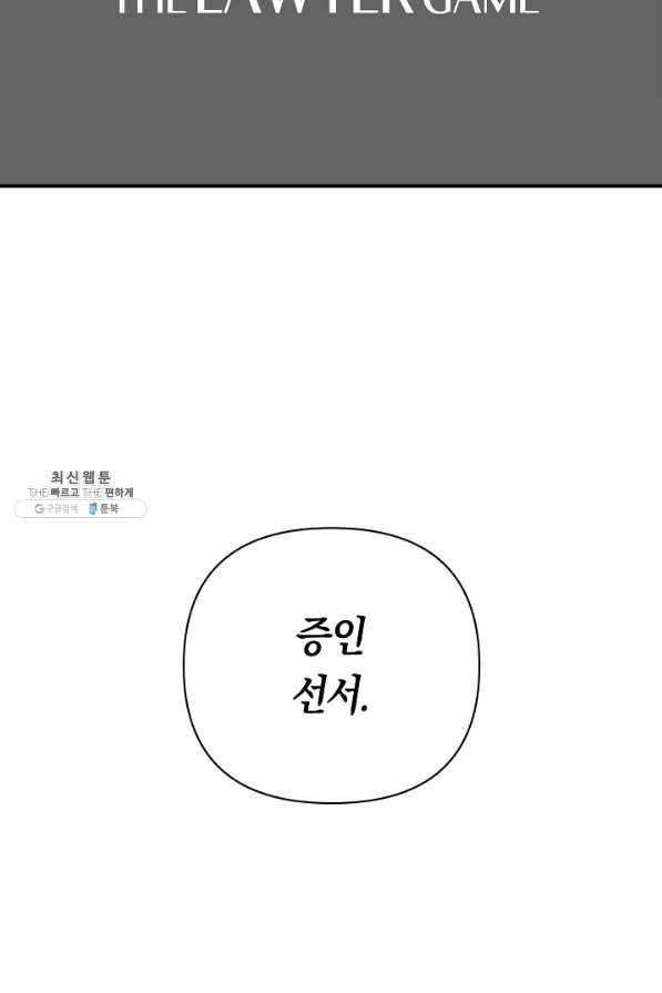 타임룰렛 60화 2