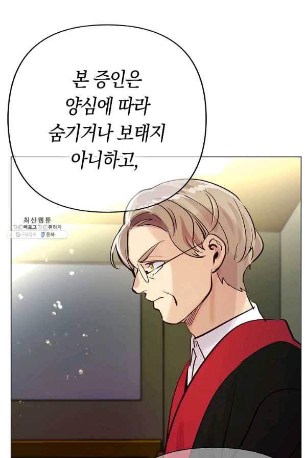 타임룰렛 60화 3