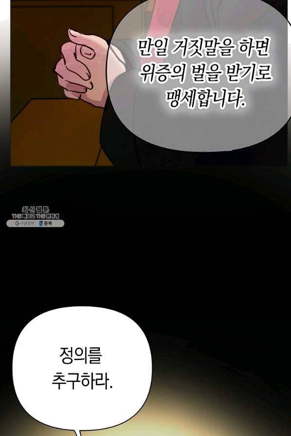 타임룰렛 60화 4