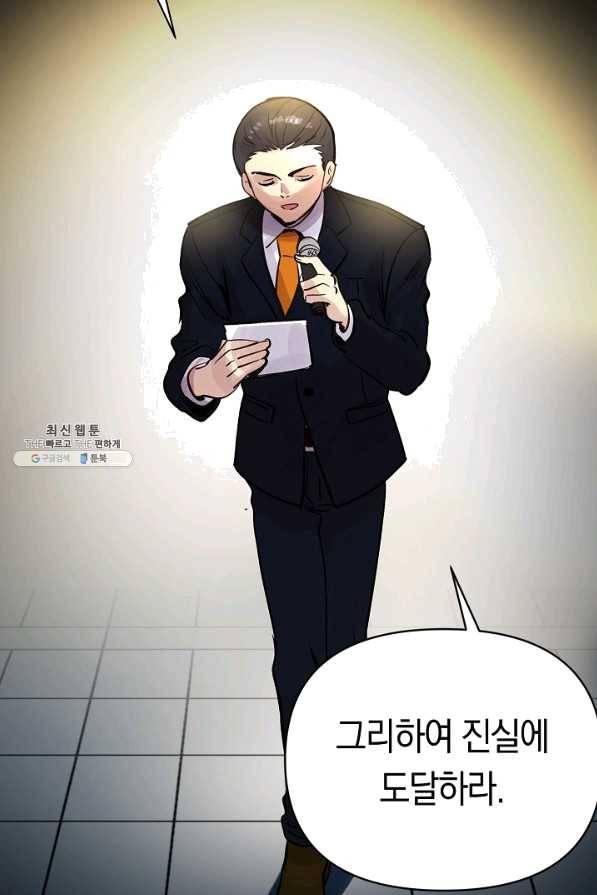 타임룰렛 60화 5
