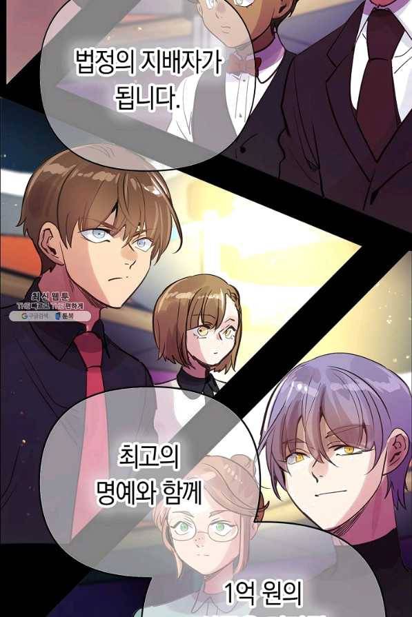 타임룰렛 60화 7