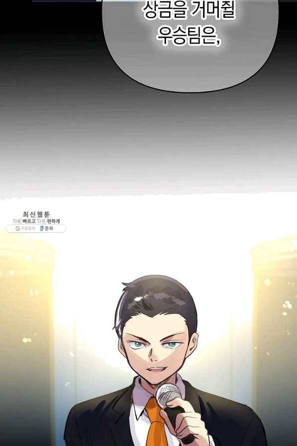 타임룰렛 60화 8