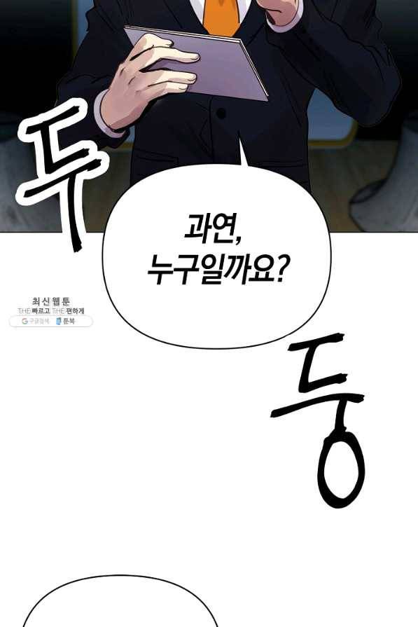 타임룰렛 60화 9