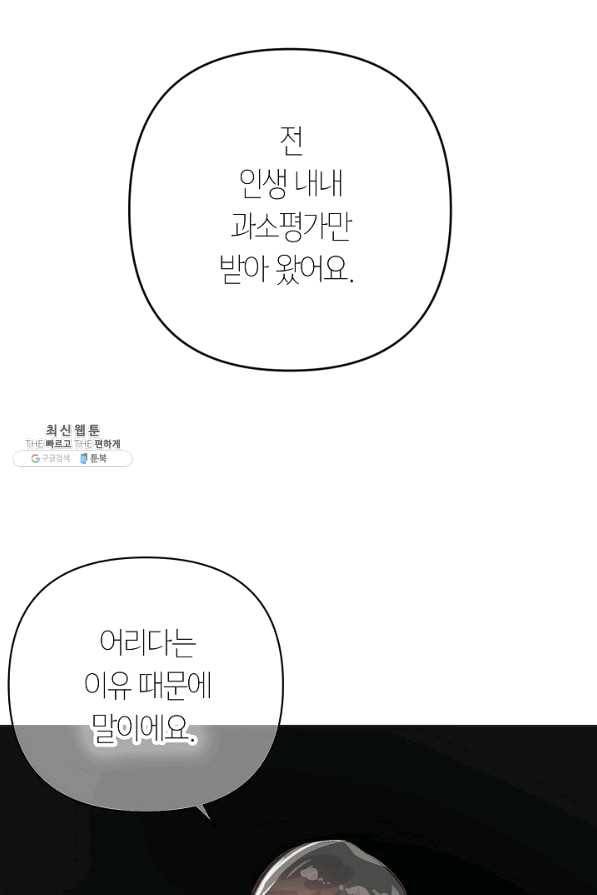 타임룰렛 60화 11