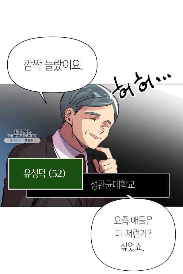타임룰렛 60화 14