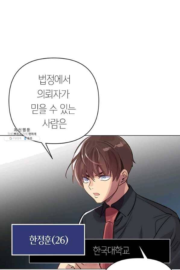 타임룰렛 60화 15