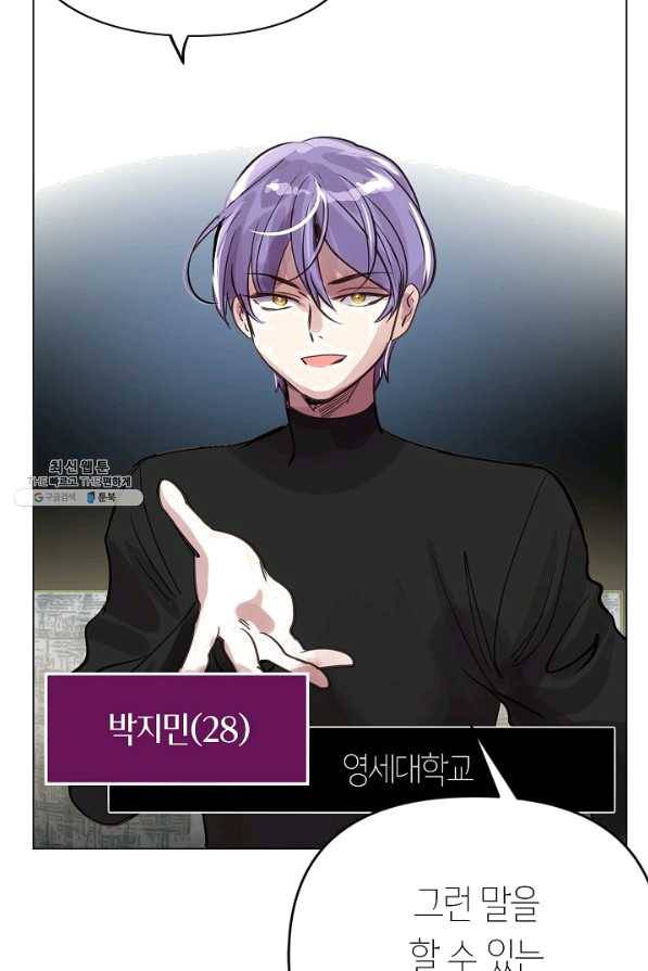 타임룰렛 60화 18