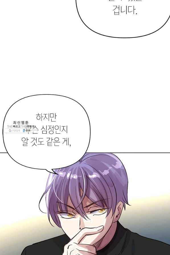 타임룰렛 60화 19