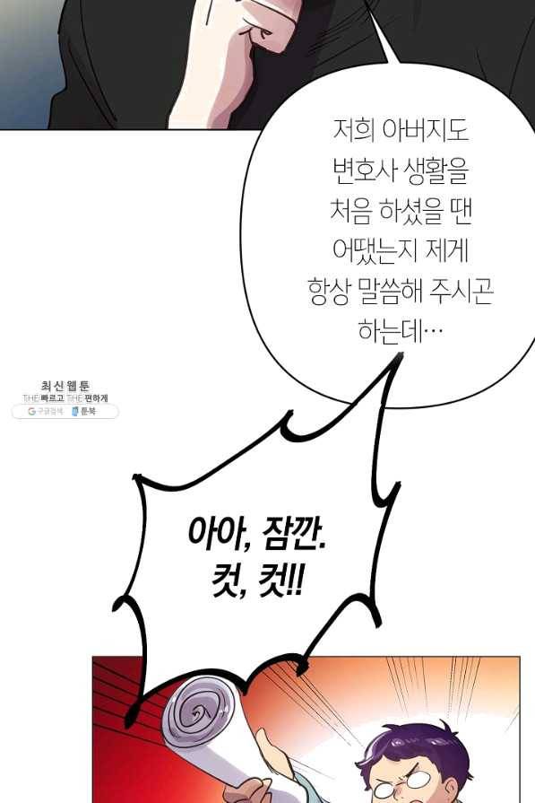 타임룰렛 60화 20